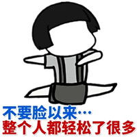 搞笑表情包我真心待你,你却用我的表情撩别人