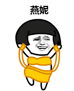 表情丨说的就是我动图新娘