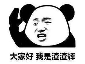 比渣渣辉还魔性又有香港明星代言传奇游戏,这次表情包会更火