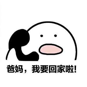 倒计时距离开学还有30天