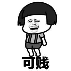 各种搞笑表情包大全集下载最后的人