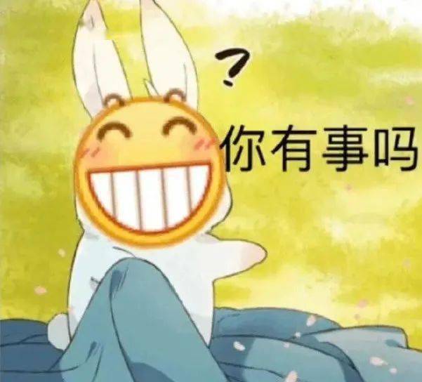 笑脸表情包
