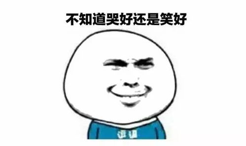 爆笑表情包图片大全第21期