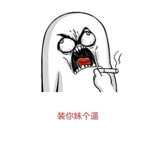 道歉表情包搞笑道歉