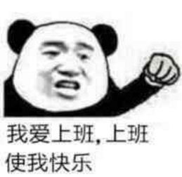 真人表情包制作搞笑开学