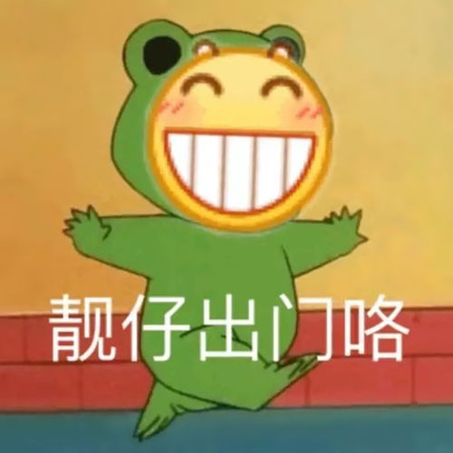 放电靓仔