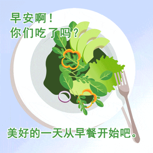 最新微信早上好动态表情图大全最新微信早上好动态表情图大全