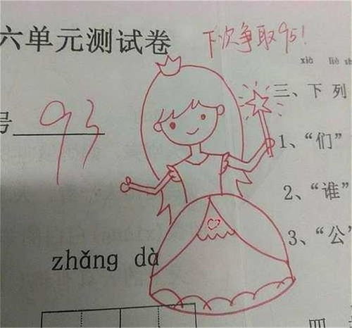 女老师漫画式试卷评语走红,获家长点赞不担心孩子的学习了