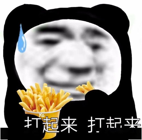 熊猫头表情包i玩尼玛气死我了