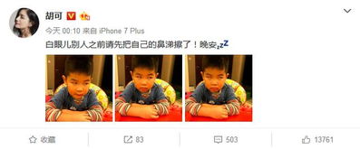 胡可晒小鱼儿最新表情包尼莫翻白眼还带着鼻涕