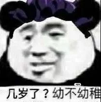 沙雕熊猫头表情包日常更新4