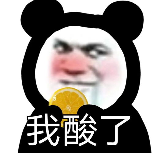 沙雕搞笑熊猫头表情包在吗姐姐
