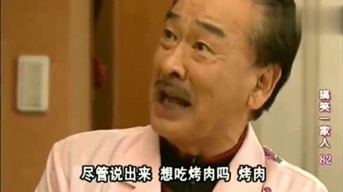 搞笑一家人顺财跟俊河父子俩,关系最融洽的时刻