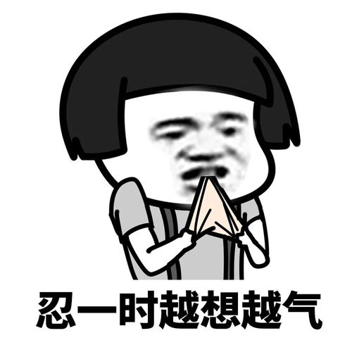 蘑菇头表情包不给甜甜,就捣蛋