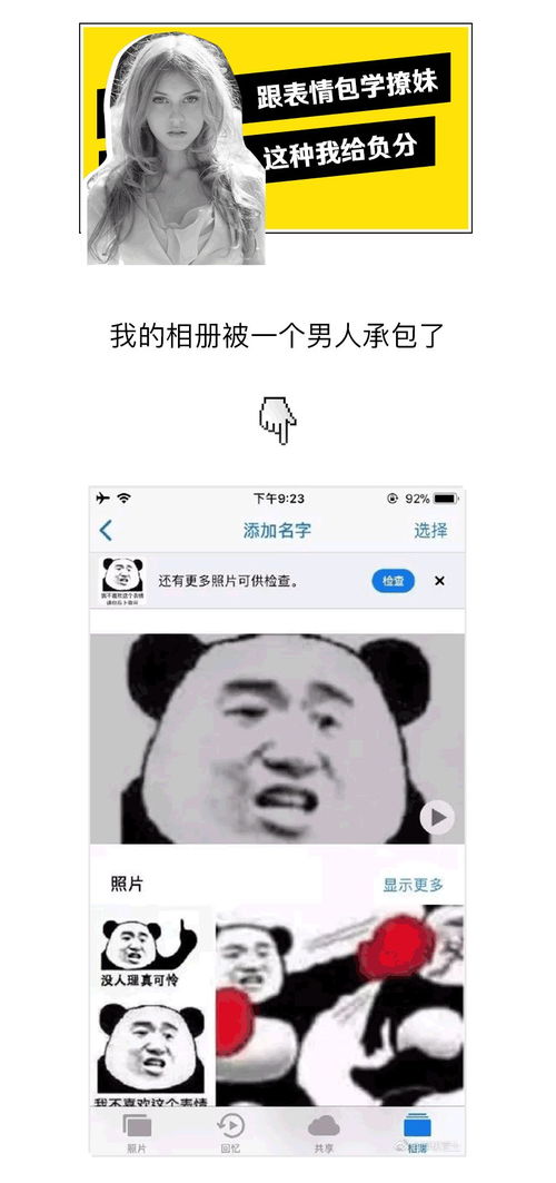 妹子总给我发一些骚表情,她是不是想撩我