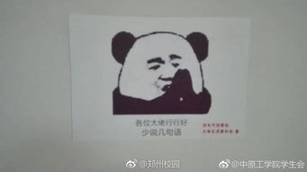 组图图书馆都贴了这些表情包你还不好好学习