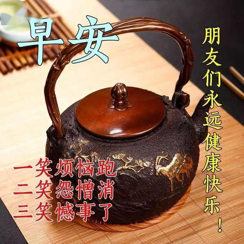 2020微信早上表情包新版早上好问候的句子动态图片