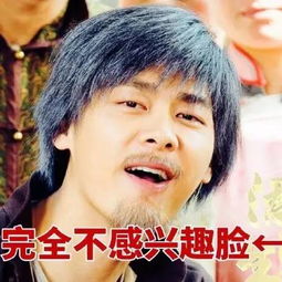 李易峰表情合集