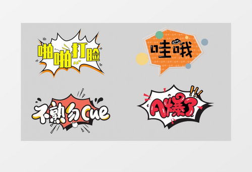时尚综艺卡通动态花字文字效果展示动画ae模板视频素材下载aep格式熊猫办公