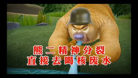 熊出没沙雕表情包图片