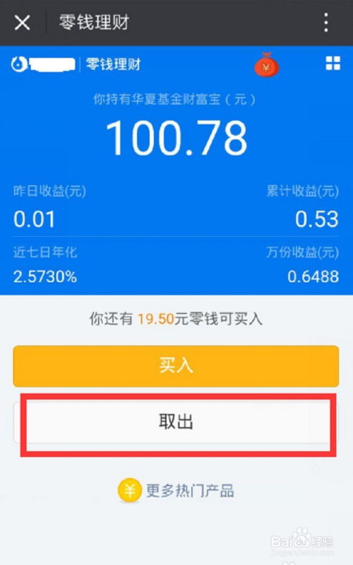 微信还信用卡收费怎么整