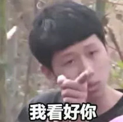 表情包距离die只有alittlelittle别慌啊
