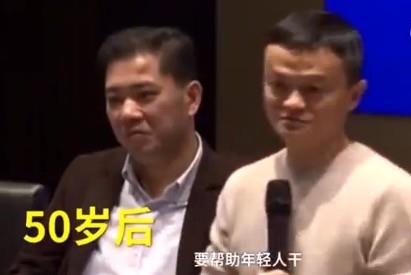 马云演讲,旁边人就这表情