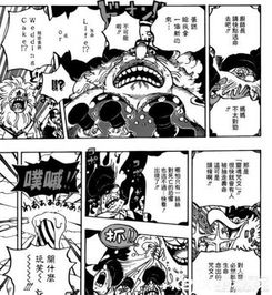 海贼王漫画863话最新情报草帽海贼团终於迎来第十人