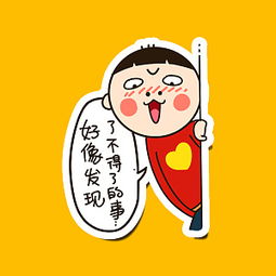 原创爱心哥恶搞表情贴图喜欢的求分享