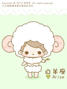 12星座卡通图片例如这样