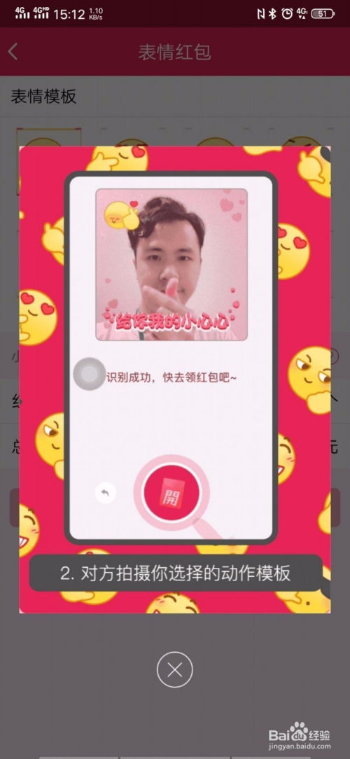 新版手机qq表情红包怎么发怎么领