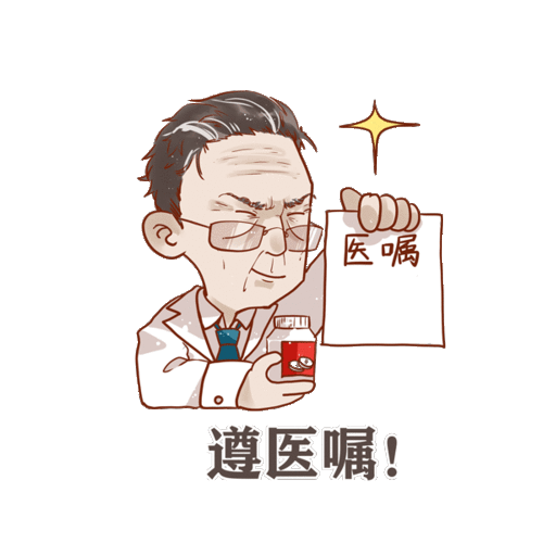 表情包搞笑吧钟南山