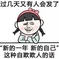 滑稽表情恶搞的暴走漫画系列表情包2016