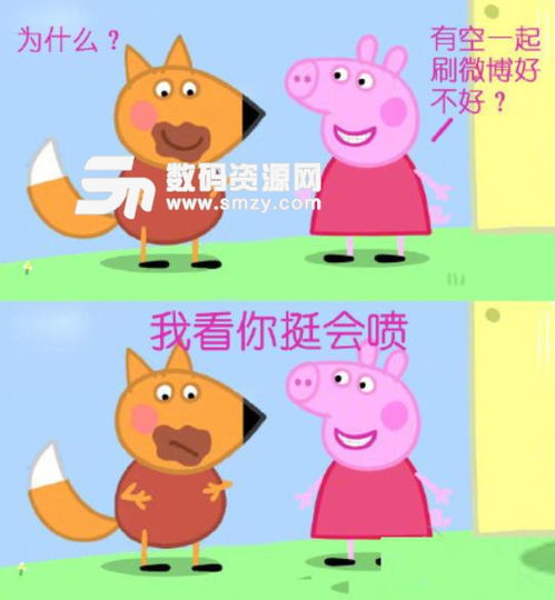 小猪佩奇佛系也会有脾气表情包高清无水印版下载qq表情