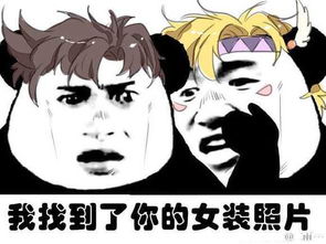 看过jojo的我为什么感觉这些表情包很好笑
