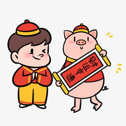 卡通手绘贺词财运亨通创意海报图片素材其他格式下载动漫人物大全