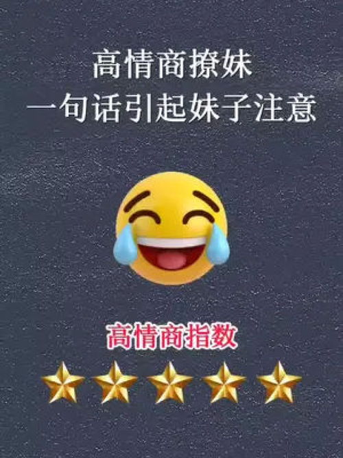 有趣的开场白是很重要的哈搞笑聊天记录撩妹话术高情商撩妹情人节表情包撩妹