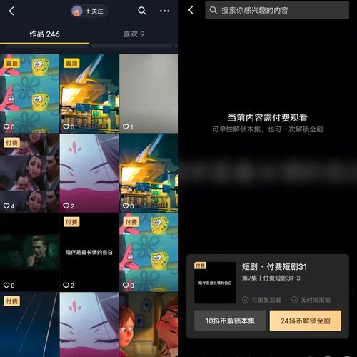 抖音快手短视频平台要开启付费模式曝已内测