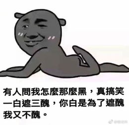 蔡依林被指皮肤太黑发表情包反击完美掌握表情包精髓中国搜索河南