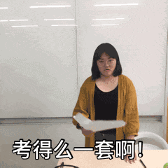 爆笑表情包搞笑动态老师