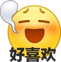 抖音热门表情包i等一位大哥帮我清空购物车我回家偷户口本