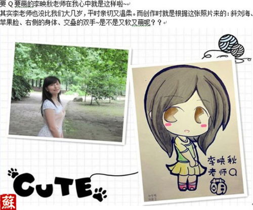 南师学子为老师设计卡通头像q版老师有点萌