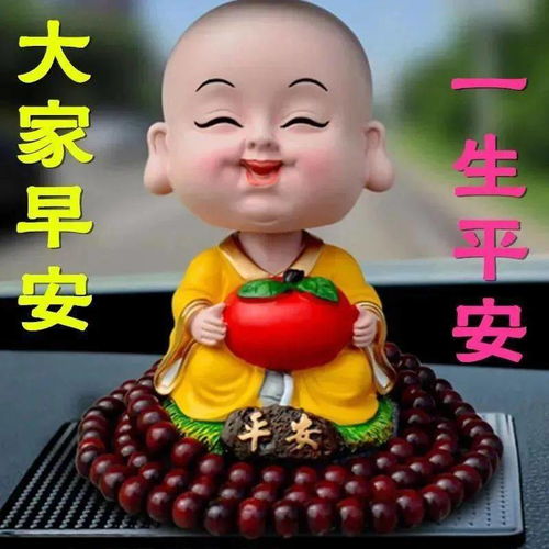 早上好搞笑表情包祝福
