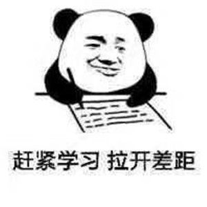 开学必备表情包大全下载