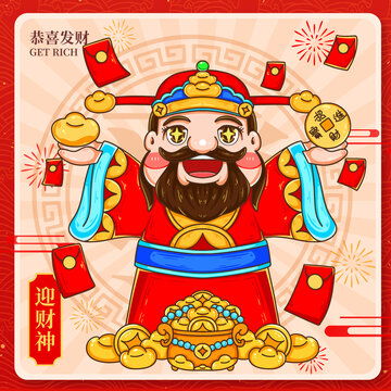 新年春节国潮财神爷插画设计模板下载设计素材素材下的动漫卡通设计模板