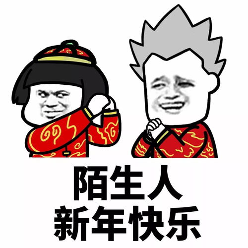 表情丨新年新气象,拜年表情包大全