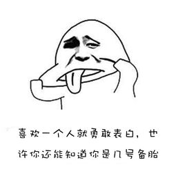 毒鸡汤搞笑表情包,先干为敬搜狐搞笑搜狐网