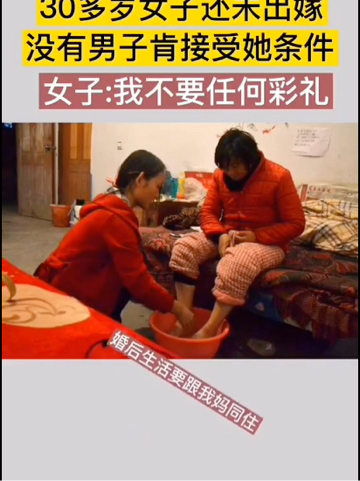 30多岁女子不要彩礼,至今未嫁,只因这个原因