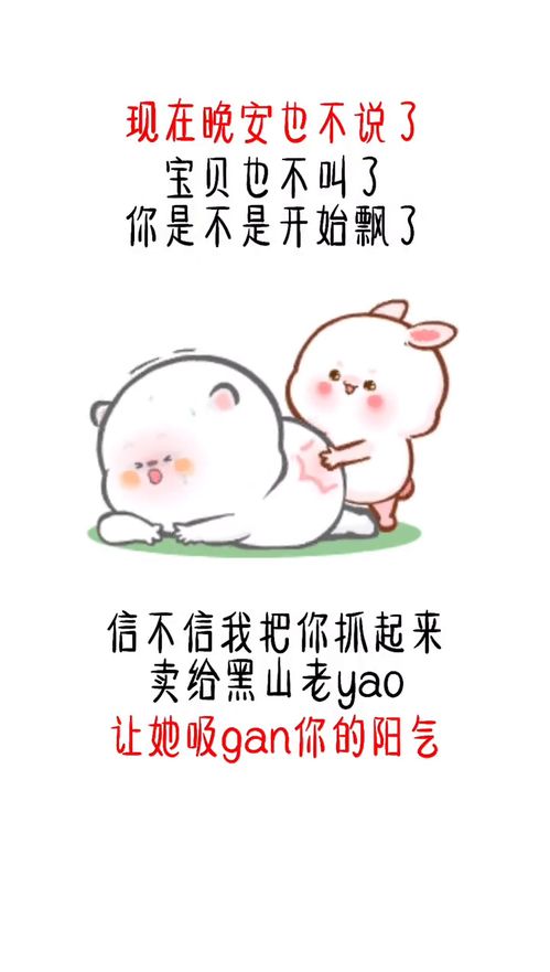 宝贝也不叫了表情包搞笑情侣专治不开心夫妻