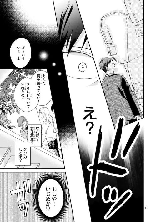 中年男性变少女漫画jk短篇漫画转生大叔变成女主角发表